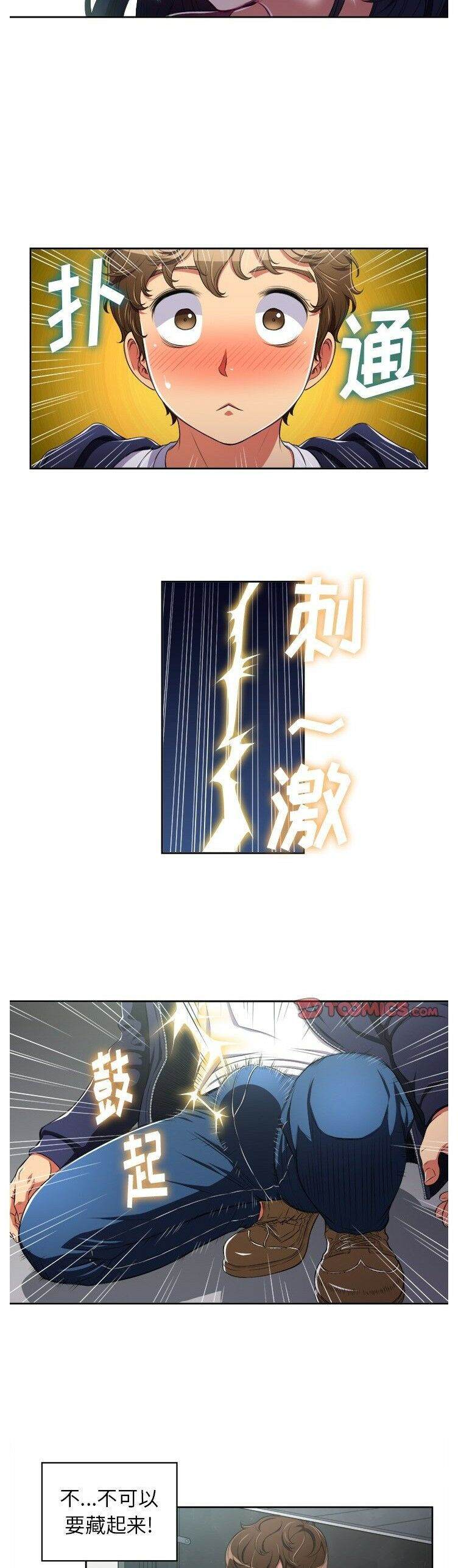 第4话-恶女勾勾缠/难缠小恶女-安德鲁,Gokkio（第12张）