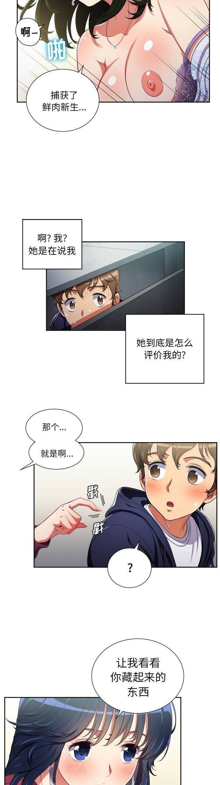 第4话-恶女勾勾缠/难缠小恶女-安德鲁,Gokkio（第15张）