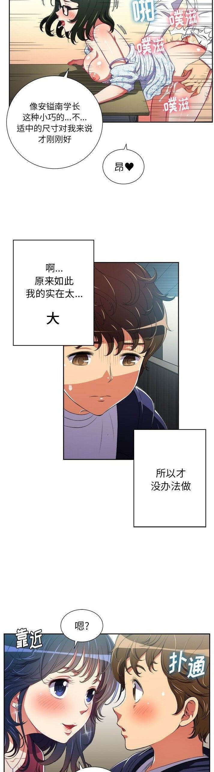 第4话-恶女勾勾缠/难缠小恶女-安德鲁,Gokkio（第18张）