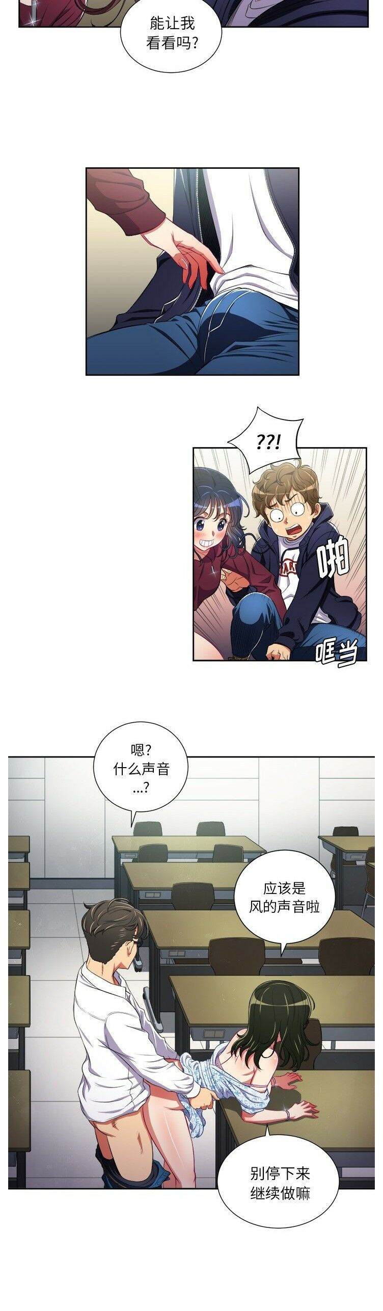 第4话-恶女勾勾缠/难缠小恶女-安德鲁,Gokkio（第19张）