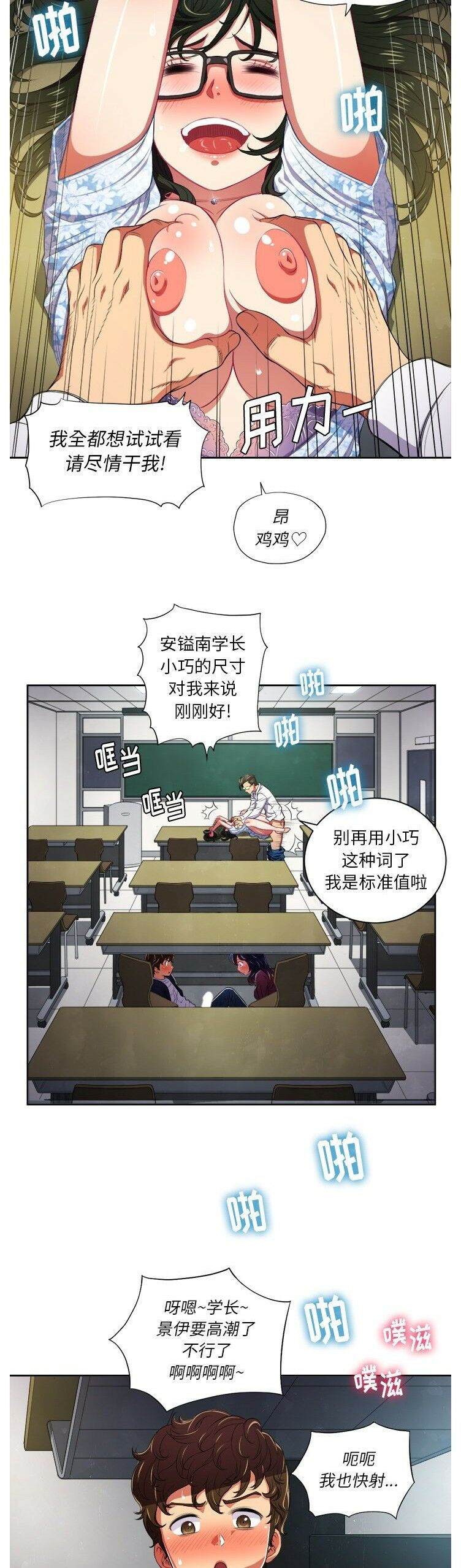 第5话-恶女勾勾缠/难缠小恶女-安德鲁,Gokkio（第3张）