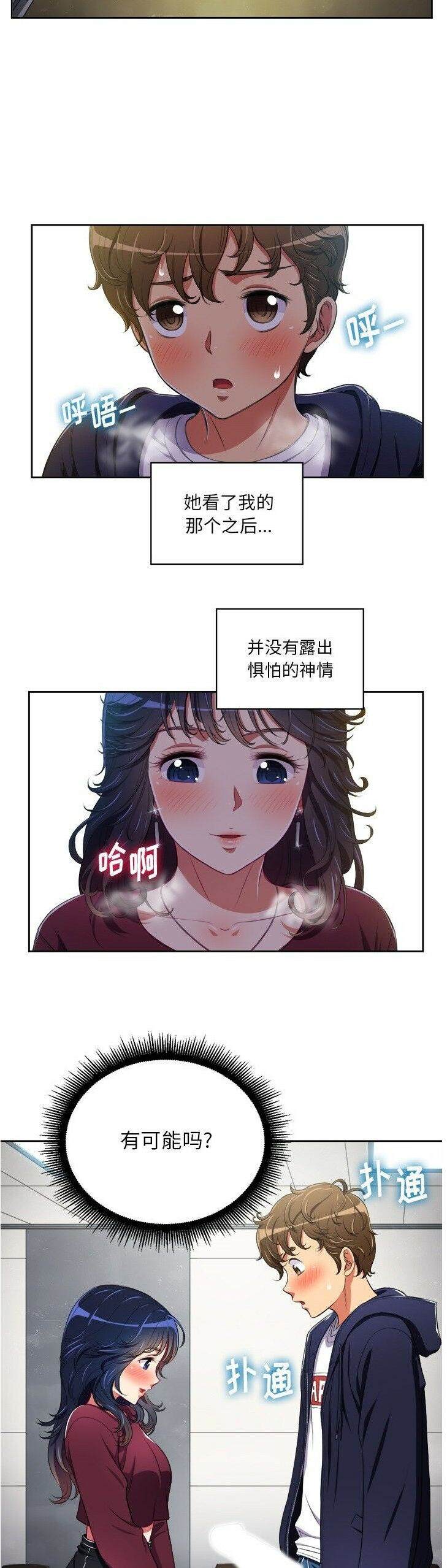 第5话-恶女勾勾缠/难缠小恶女-安德鲁,Gokkio（第7张）