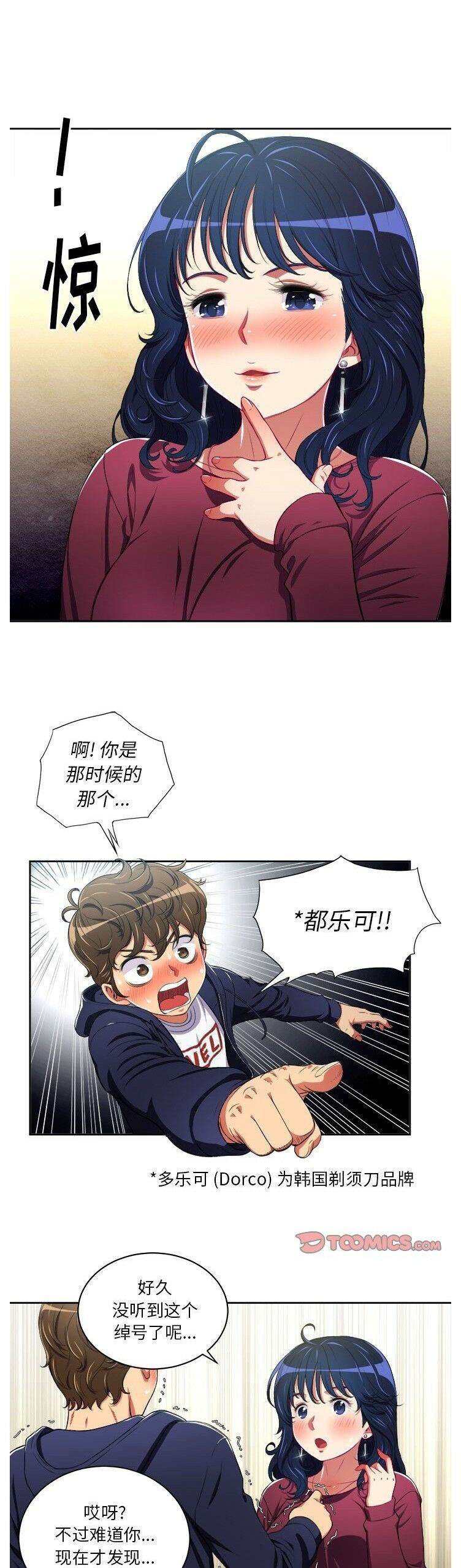 第5话-恶女勾勾缠/难缠小恶女-安德鲁,Gokkio（第12张）