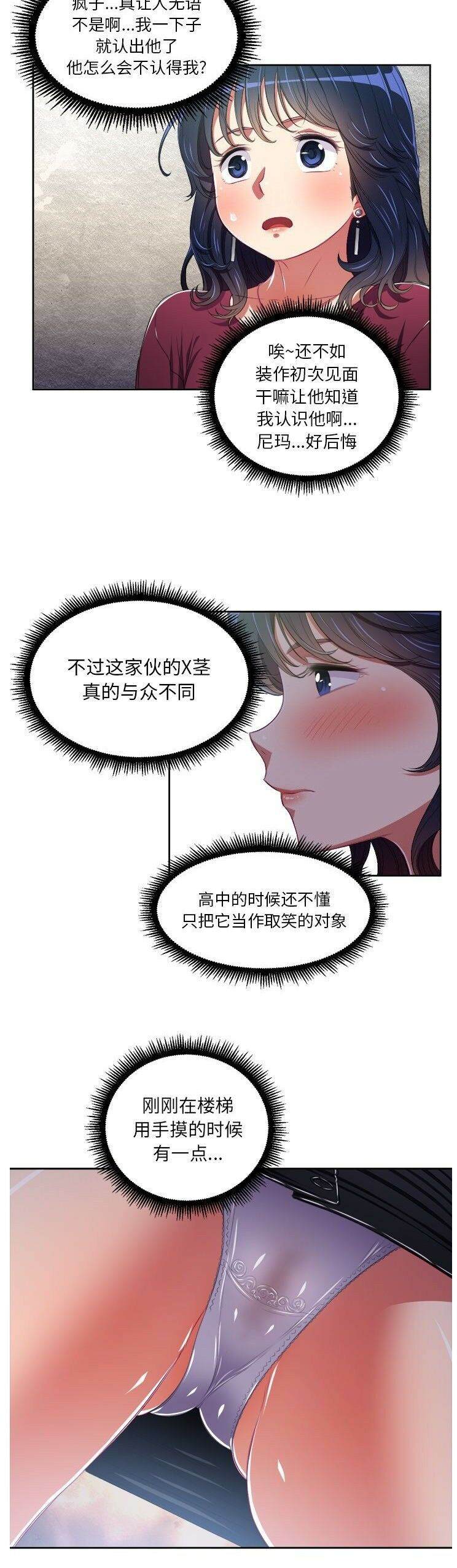 第5话-恶女勾勾缠/难缠小恶女-安德鲁,Gokkio（第14张）