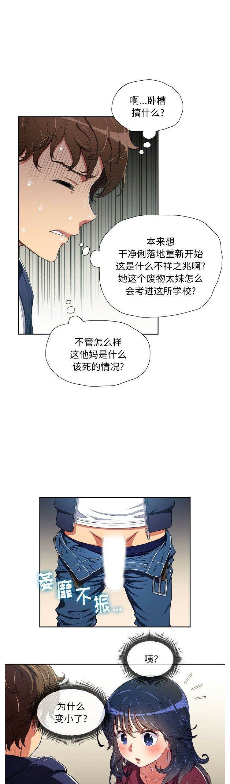 第5话-恶女勾勾缠/难缠小恶女-安德鲁,Gokkio（第15张）