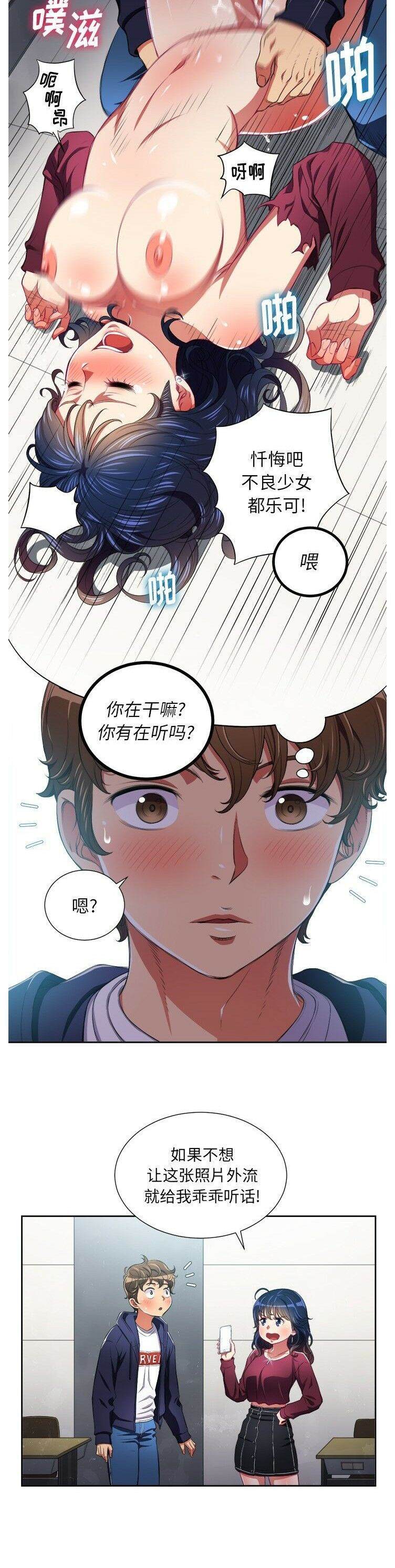 第6话-恶女勾勾缠/难缠小恶女-安德鲁,Gokkio（第6张）