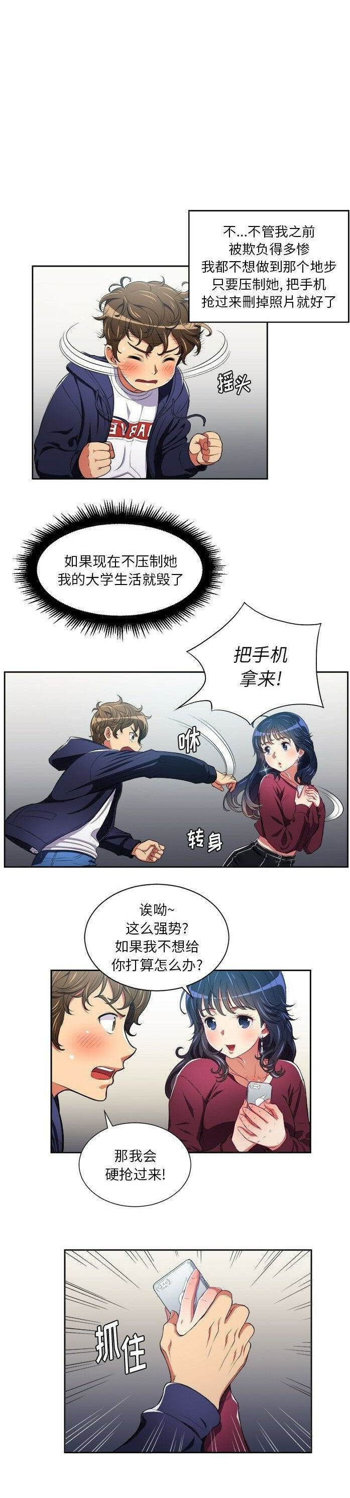 第6话-恶女勾勾缠/难缠小恶女-安德鲁,Gokkio（第7张）