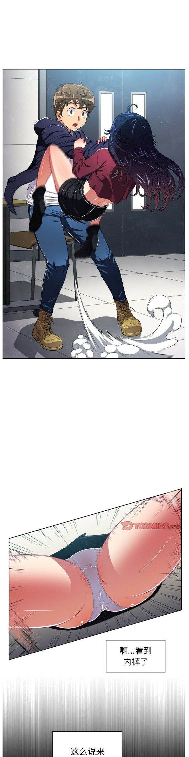 第6话-恶女勾勾缠/难缠小恶女-安德鲁,Gokkio（第8张）