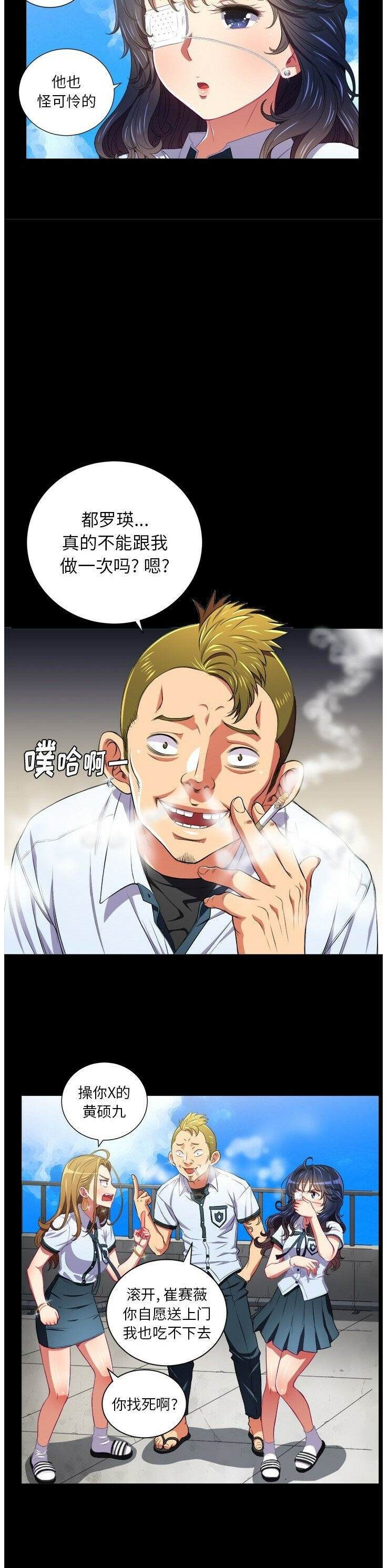 第6话-恶女勾勾缠/难缠小恶女-安德鲁,Gokkio（第10张）