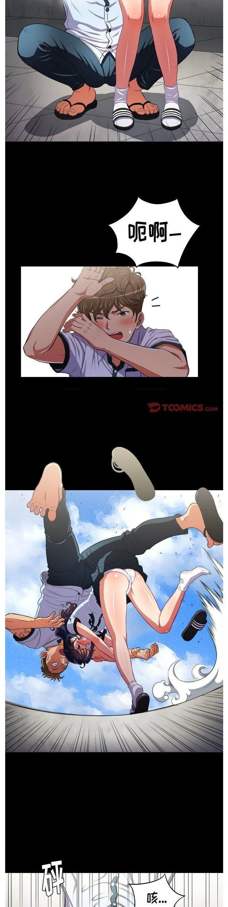 第6话-恶女勾勾缠/难缠小恶女-安德鲁,Gokkio（第12张）