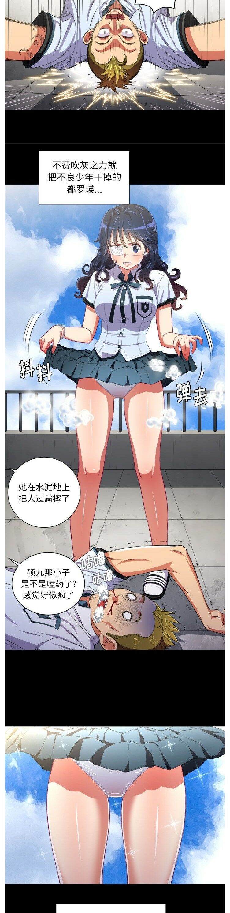 第6话-恶女勾勾缠/难缠小恶女-安德鲁,Gokkio（第13张）