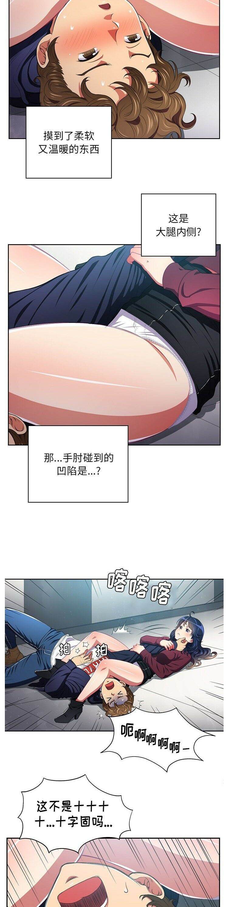 第6话-恶女勾勾缠/难缠小恶女-安德鲁,Gokkio（第15张）