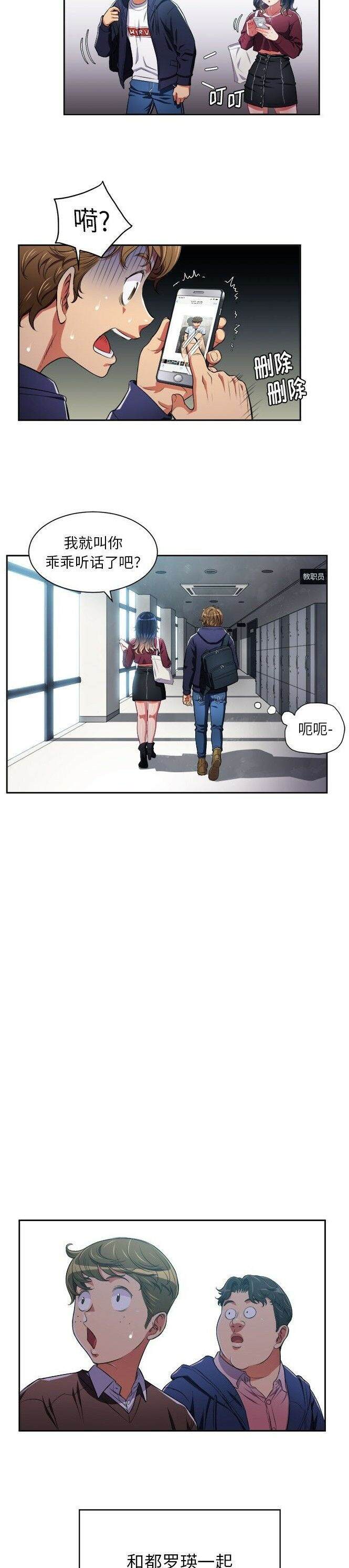 第6话-恶女勾勾缠/难缠小恶女-安德鲁,Gokkio（第20张）