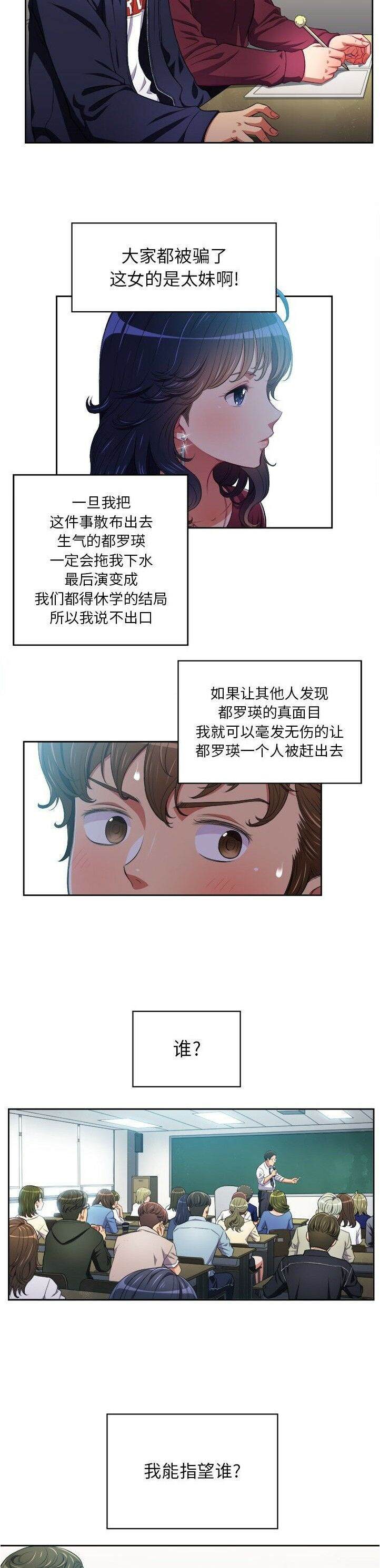 第6话-恶女勾勾缠/难缠小恶女-安德鲁,Gokkio（第22张）