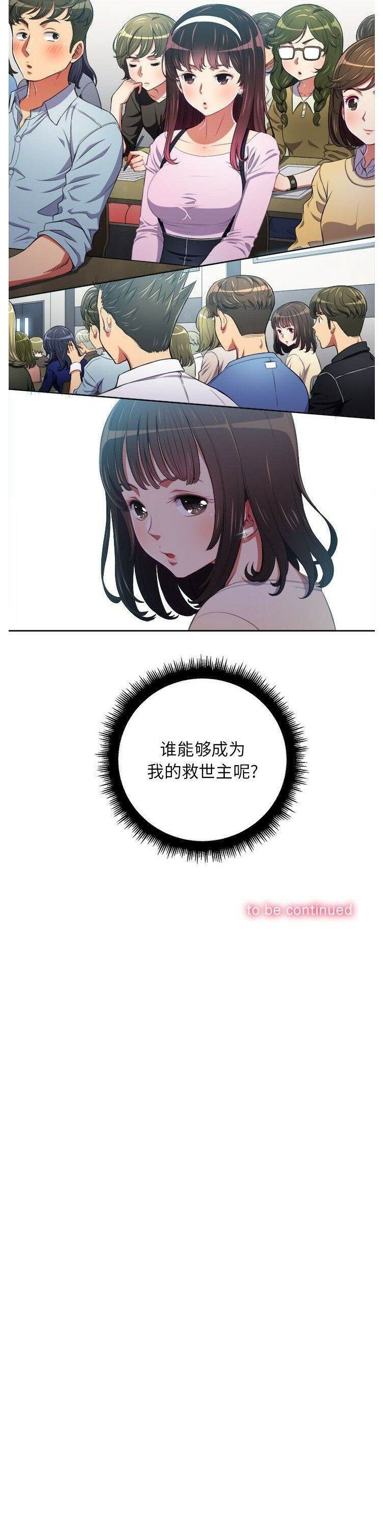 第6话-恶女勾勾缠/难缠小恶女-安德鲁,Gokkio（第23张）