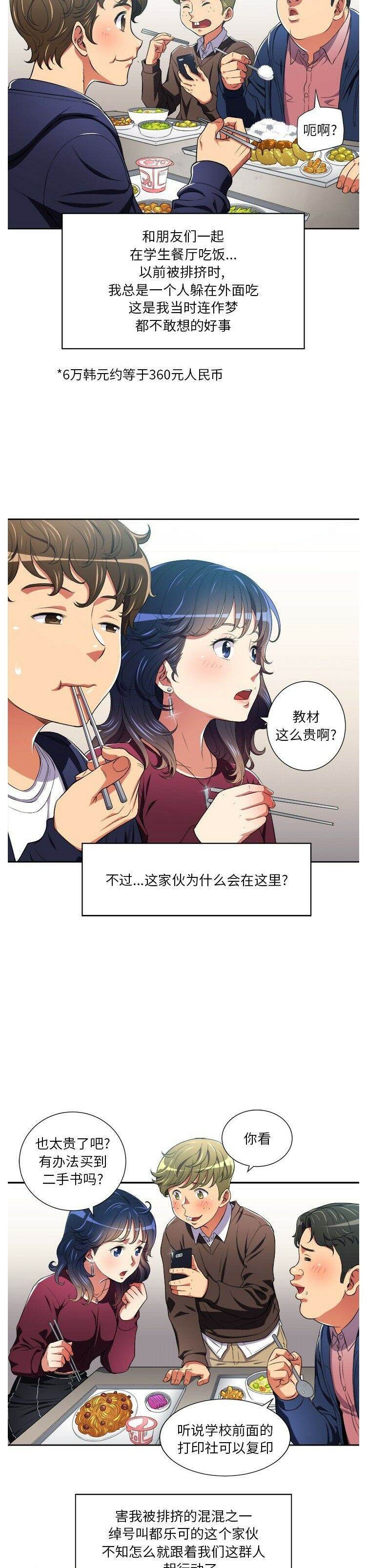 第7话-恶女勾勾缠/难缠小恶女-安德鲁,Gokkio（第2张）