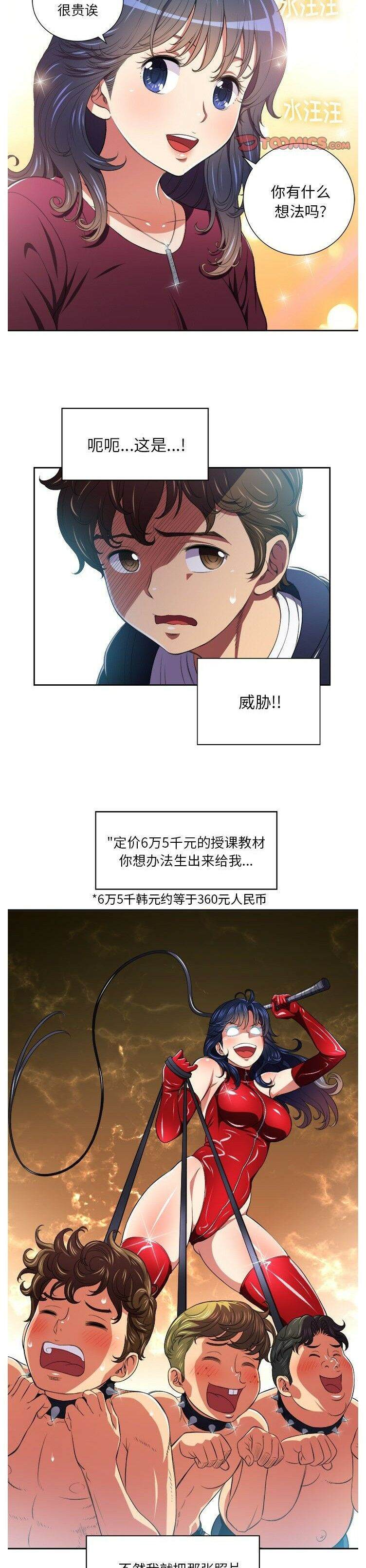 第7话-恶女勾勾缠/难缠小恶女-安德鲁,Gokkio（第5张）