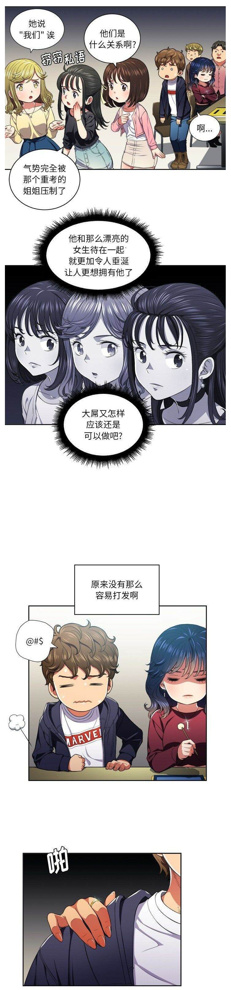 第7话-恶女勾勾缠/难缠小恶女-安德鲁,Gokkio（第10张）