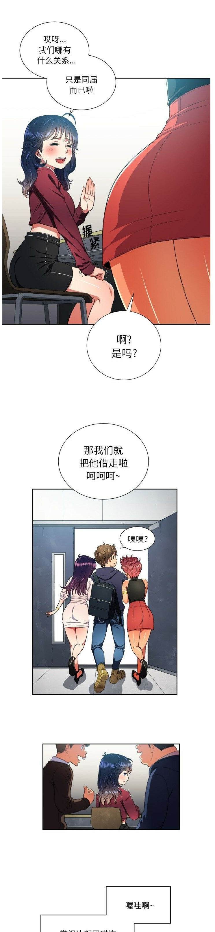 第7话-恶女勾勾缠/难缠小恶女-安德鲁,Gokkio（第13张）