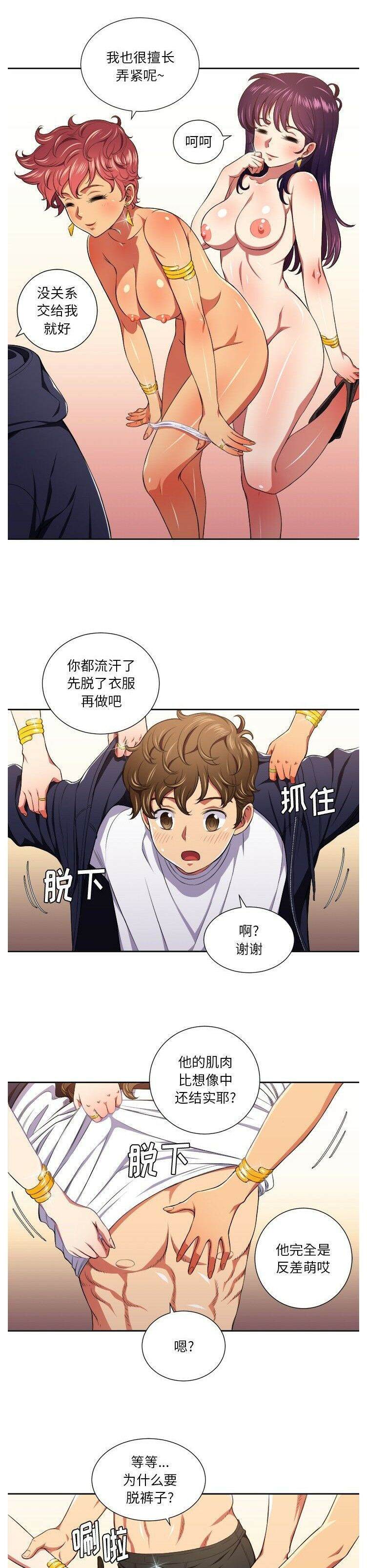 第7话-恶女勾勾缠/难缠小恶女-安德鲁,Gokkio（第17张）