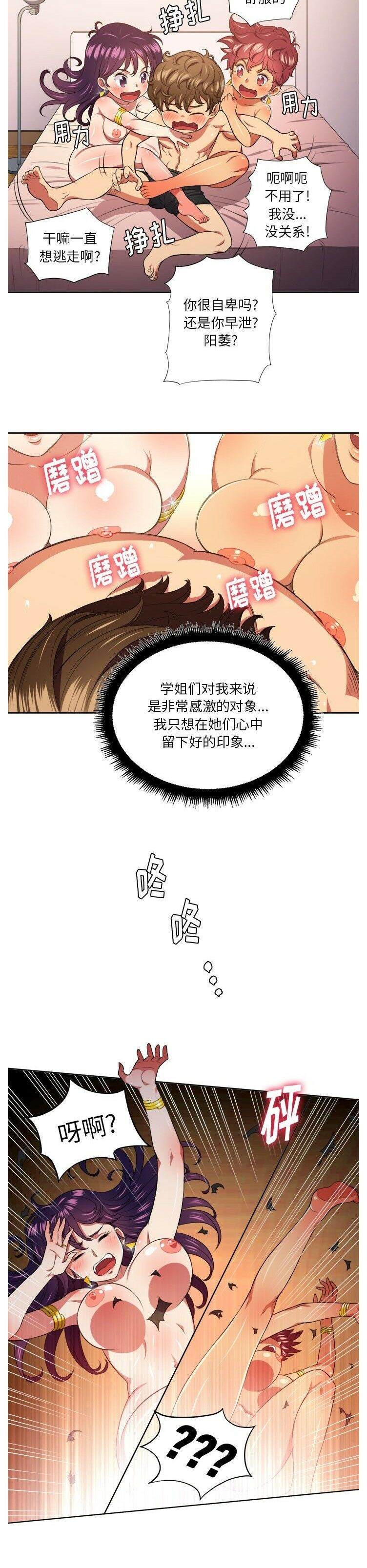 第7话-恶女勾勾缠/难缠小恶女-安德鲁,Gokkio（第21张）