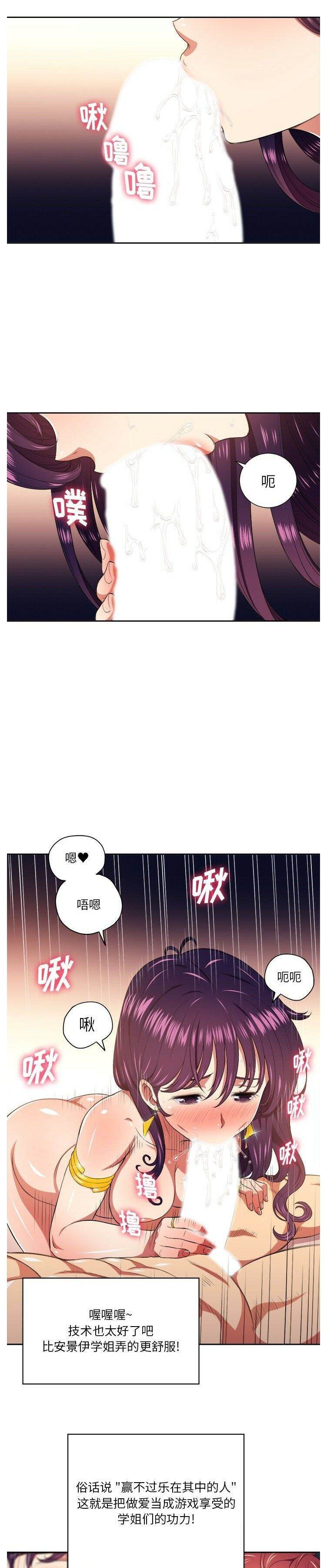 第8话-恶女勾勾缠/难缠小恶女-安德鲁,Gokkio（第7张）