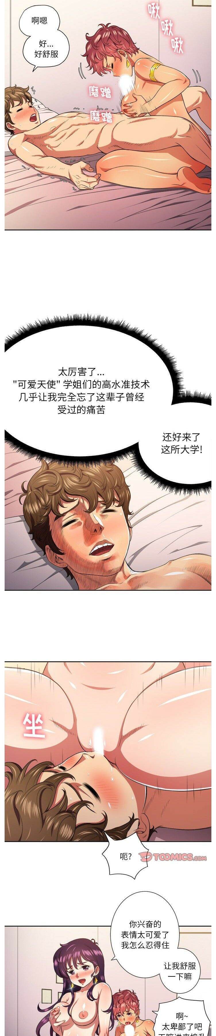 第8话-恶女勾勾缠/难缠小恶女-安德鲁,Gokkio（第12张）