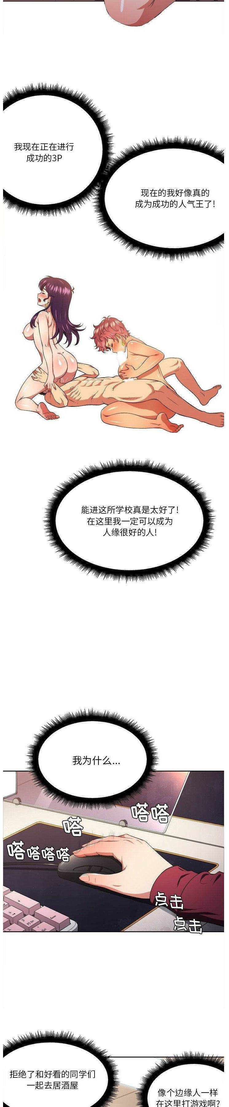 第8话-恶女勾勾缠/难缠小恶女-安德鲁,Gokkio（第15张）