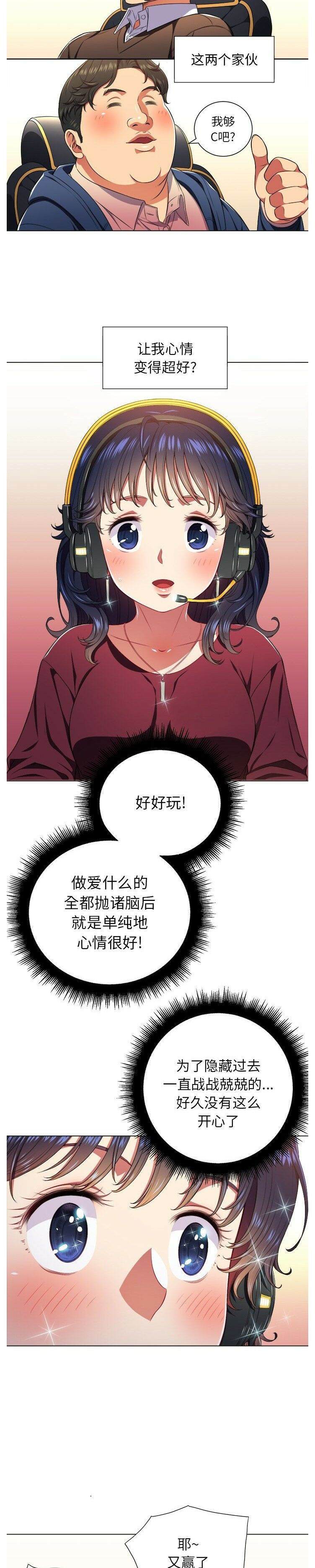 第10话-恶女勾勾缠/难缠小恶女-安德鲁,Gokkio（第4张）