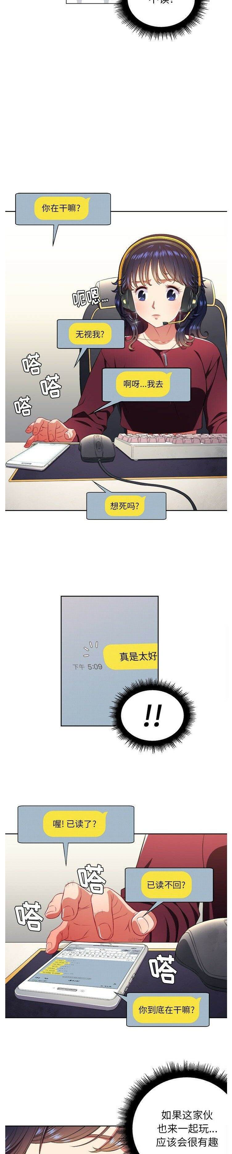 第10话-恶女勾勾缠/难缠小恶女-安德鲁,Gokkio（第6张）