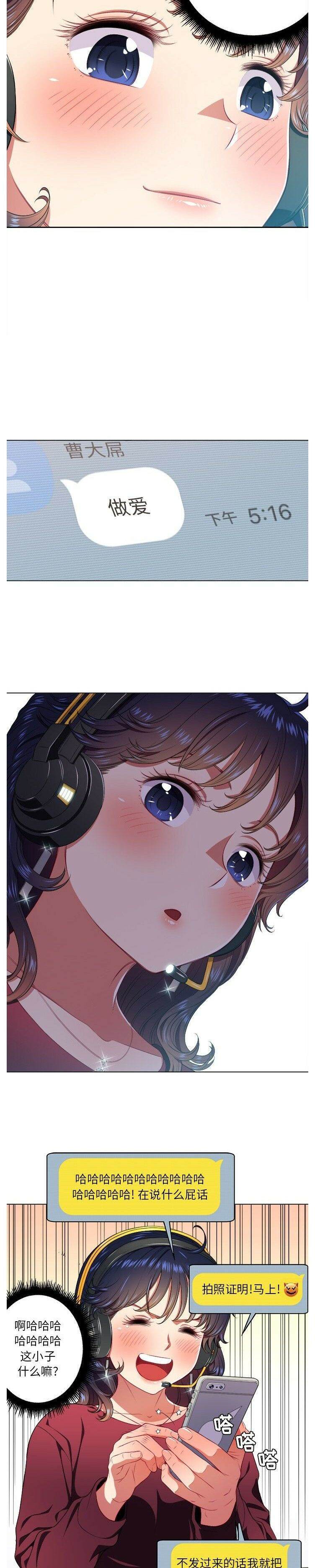 第10话-恶女勾勾缠/难缠小恶女-安德鲁,Gokkio（第7张）