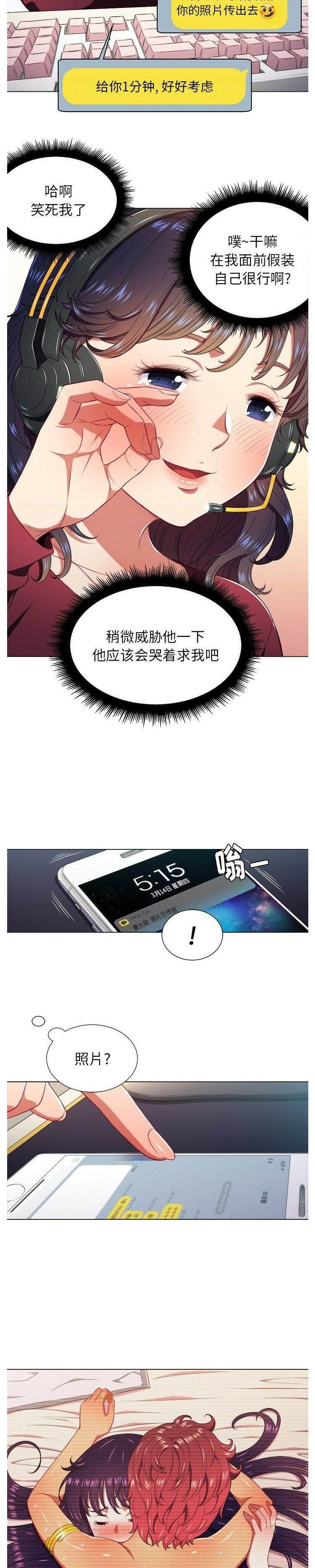 第10话-恶女勾勾缠/难缠小恶女-安德鲁,Gokkio（第8张）