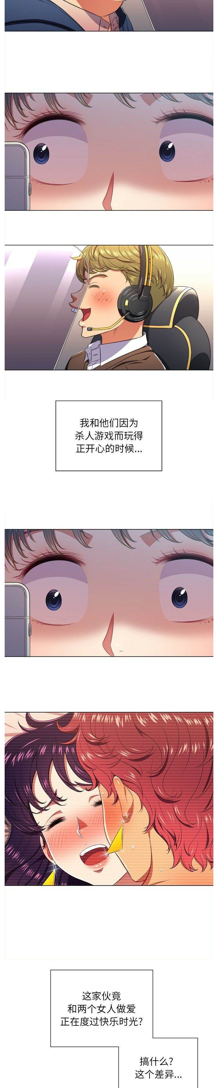 第10话-恶女勾勾缠/难缠小恶女-安德鲁,Gokkio（第10张）