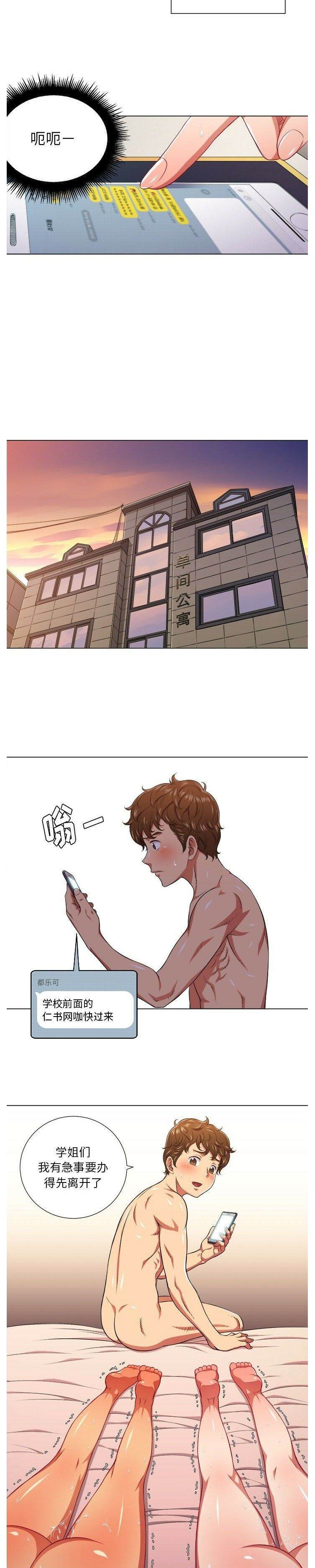 第10话-恶女勾勾缠/难缠小恶女-安德鲁,Gokkio（第11张）