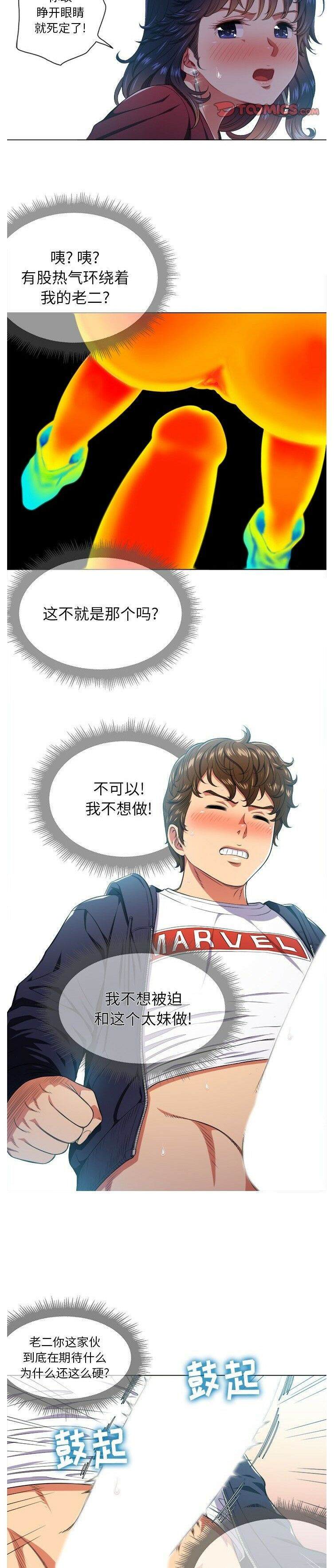 第11话-恶女勾勾缠/难缠小恶女-安德鲁,Gokkio（第13张）