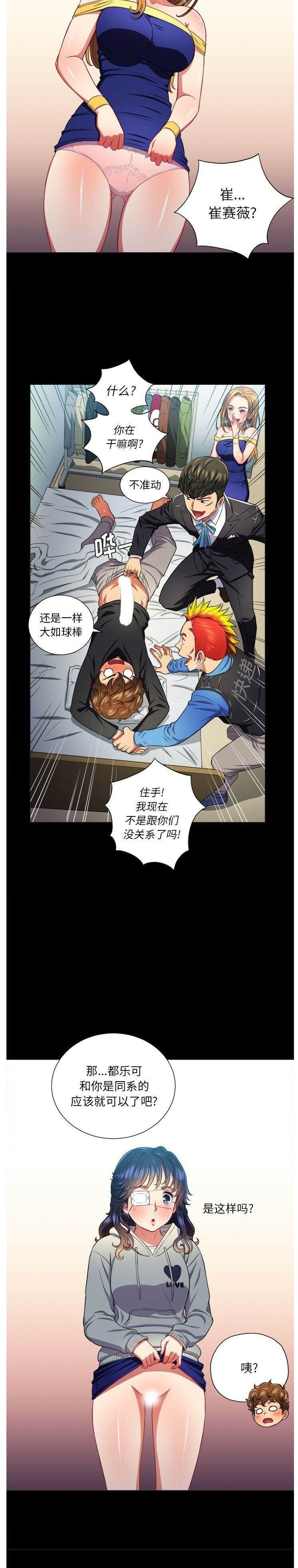 第12话-恶女勾勾缠/难缠小恶女-安德鲁,Gokkio（第6张）