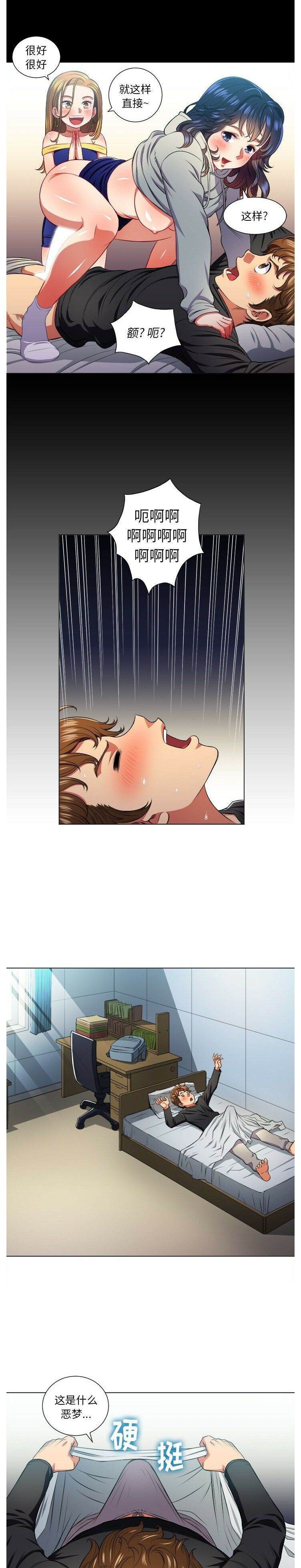 第12话-恶女勾勾缠/难缠小恶女-安德鲁,Gokkio（第7张）