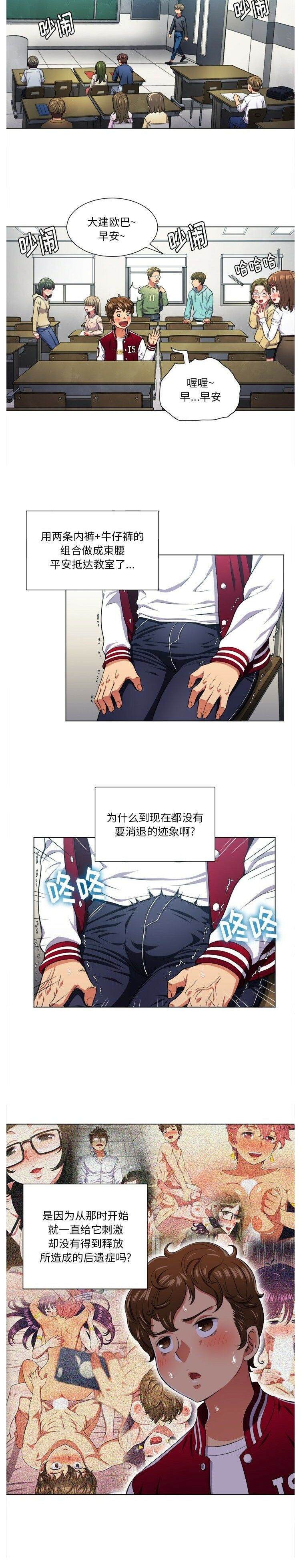 第12话-恶女勾勾缠/难缠小恶女-安德鲁,Gokkio（第9张）