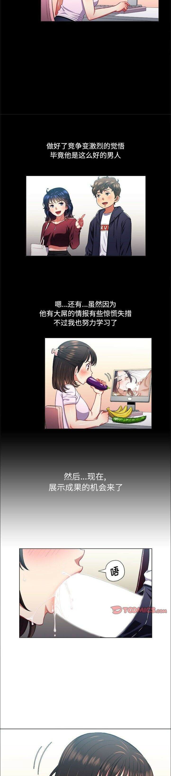 第13话-恶女勾勾缠/难缠小恶女-安德鲁,Gokkio（第8张）