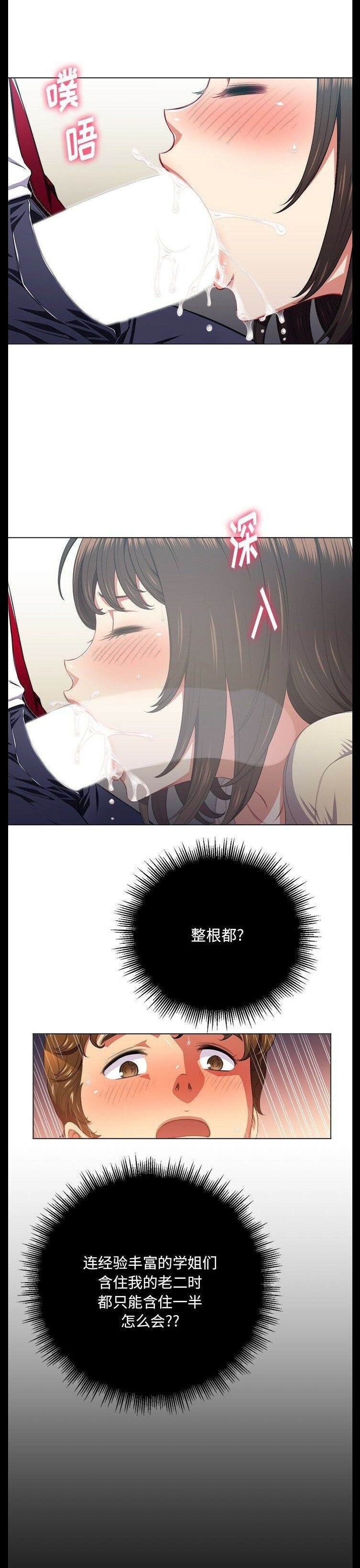 第13话-恶女勾勾缠/难缠小恶女-安德鲁,Gokkio（第11张）