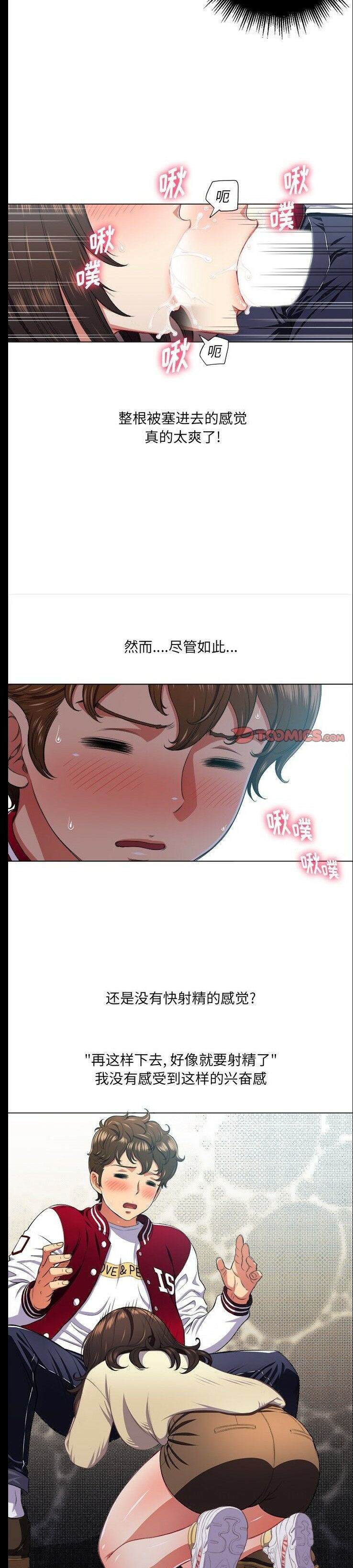 第13话-恶女勾勾缠/难缠小恶女-安德鲁,Gokkio（第16张）