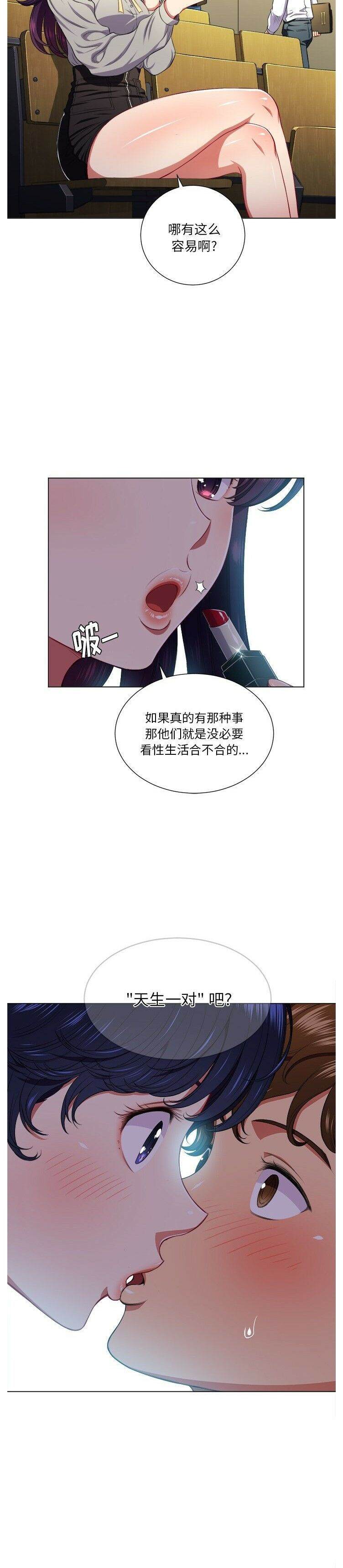 第14话-恶女勾勾缠/难缠小恶女-安德鲁,Gokkio（第2张）