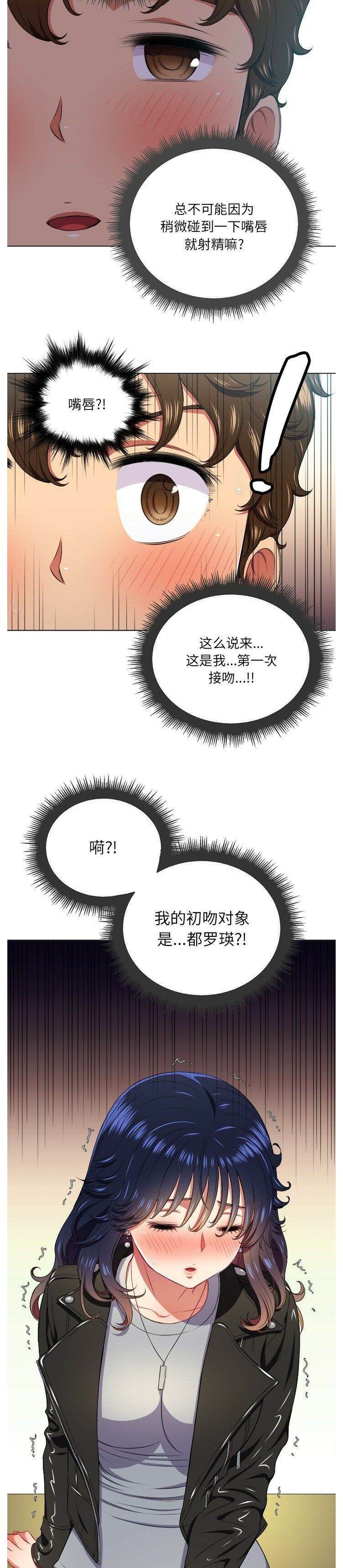 第14话-恶女勾勾缠/难缠小恶女-安德鲁,Gokkio（第9张）
