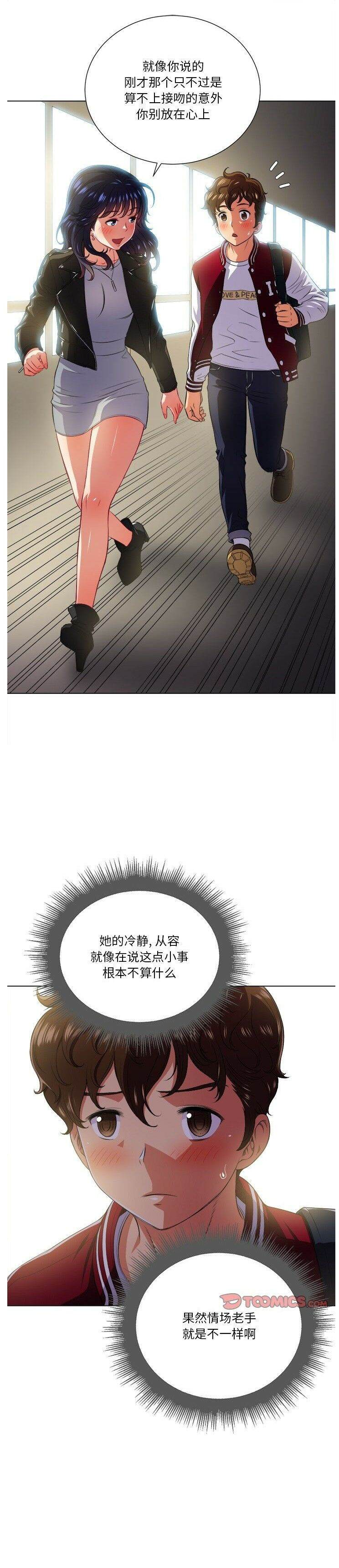 第14话-恶女勾勾缠/难缠小恶女-安德鲁,Gokkio（第15张）