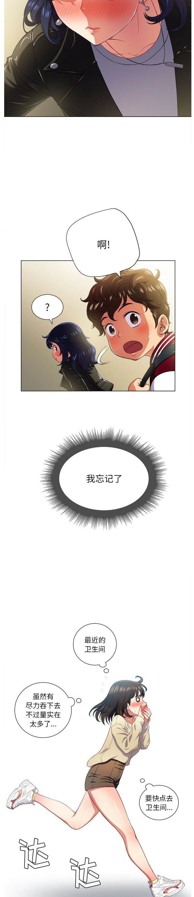 第14话-恶女勾勾缠/难缠小恶女-安德鲁,Gokkio（第17张）