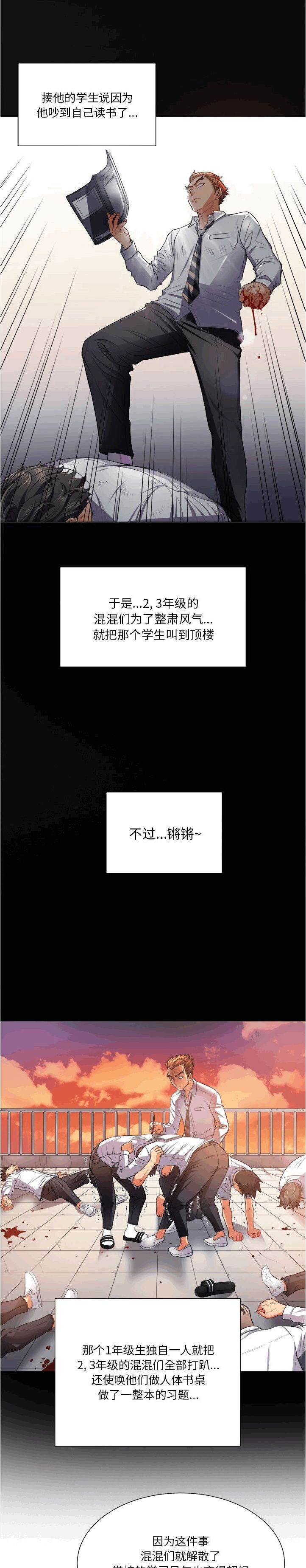 第15话-恶女勾勾缠/难缠小恶女-安德鲁,Gokkio（第4张）