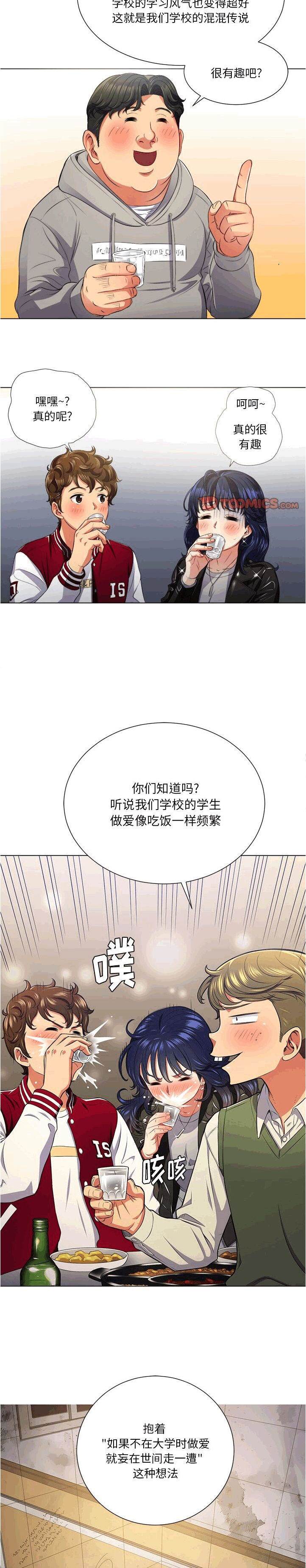 第15话-恶女勾勾缠/难缠小恶女-安德鲁,Gokkio（第5张）