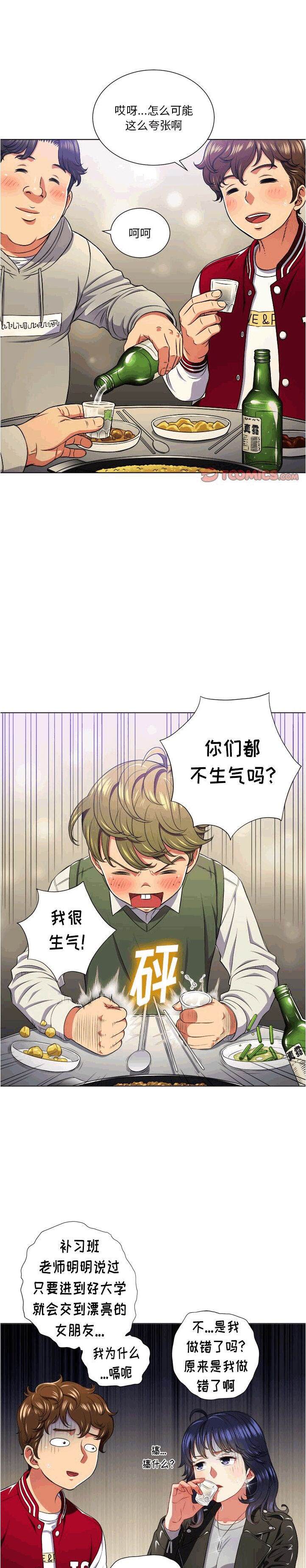 第15话-恶女勾勾缠/难缠小恶女-安德鲁,Gokkio（第9张）
