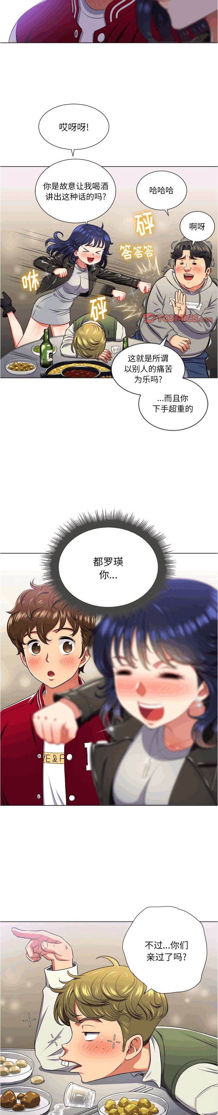 第15话-恶女勾勾缠/难缠小恶女-安德鲁,Gokkio（第13张）