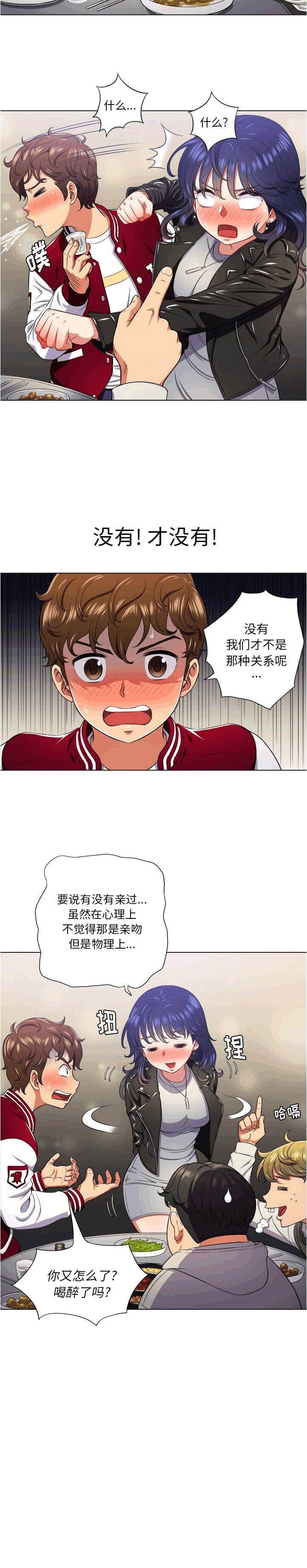第15话-恶女勾勾缠/难缠小恶女-安德鲁,Gokkio（第14张）